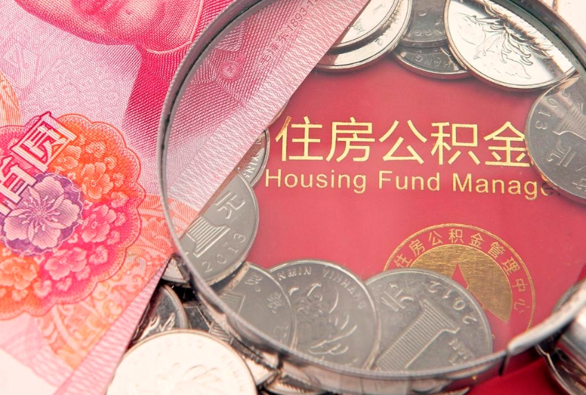 锦州公积金封存了还能帮取吗（公积金封存了影响提取吗）